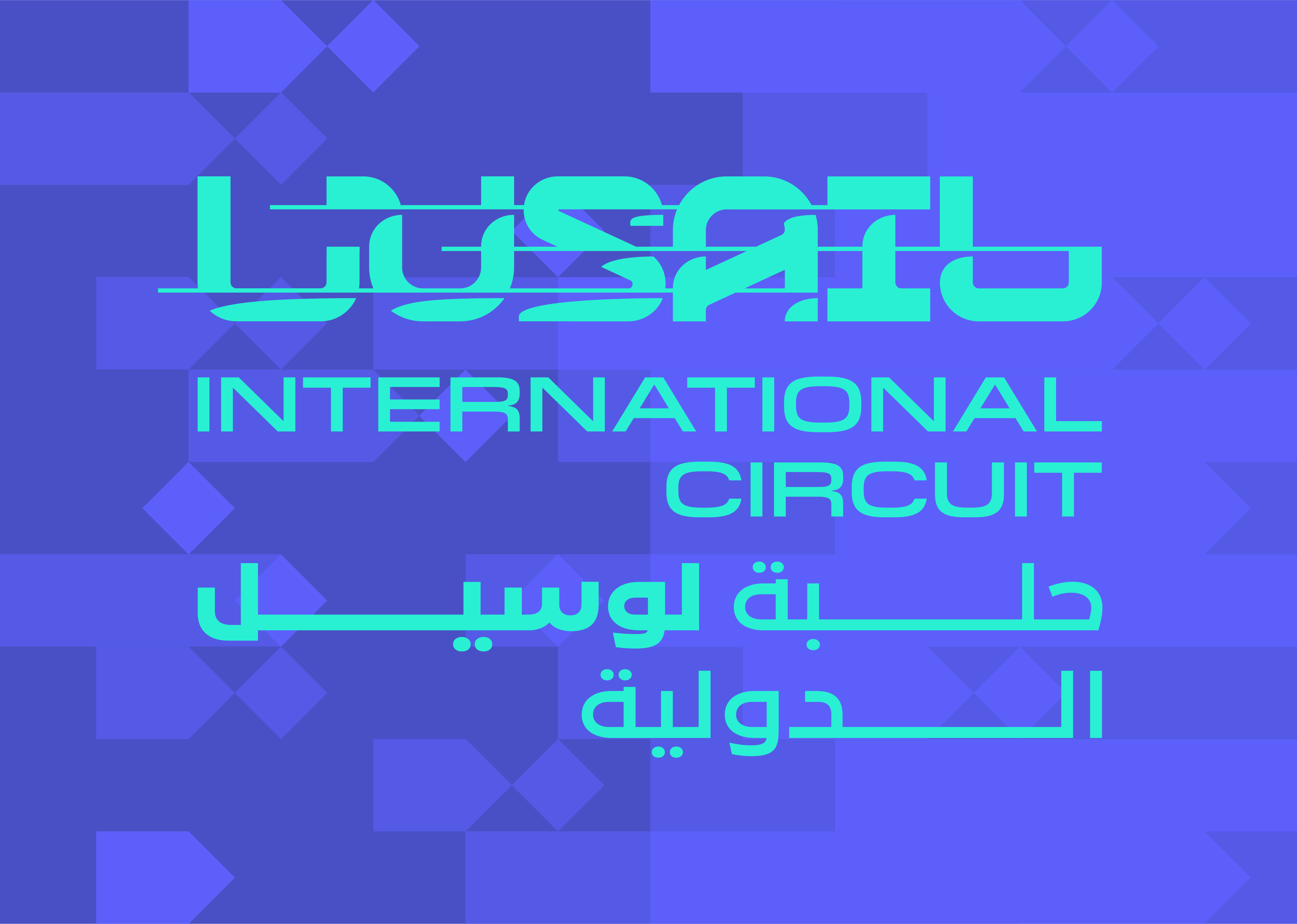 Lusail International Circuit — 
Culture, light, and speed
