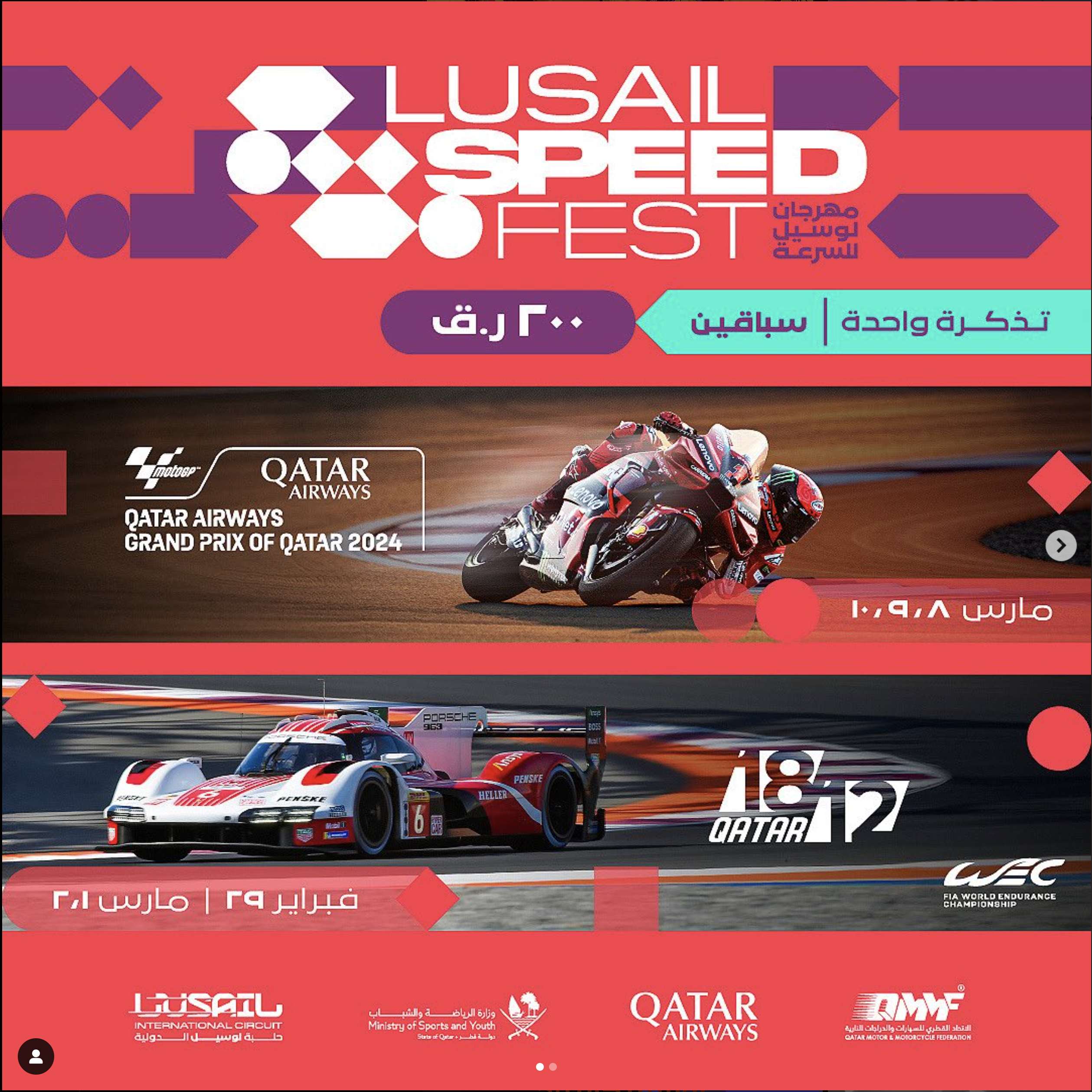 Lusail Insta 01